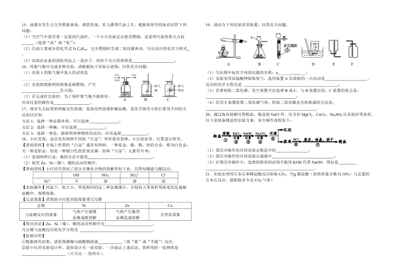 2010年中考模拟试题一.doc_第2页