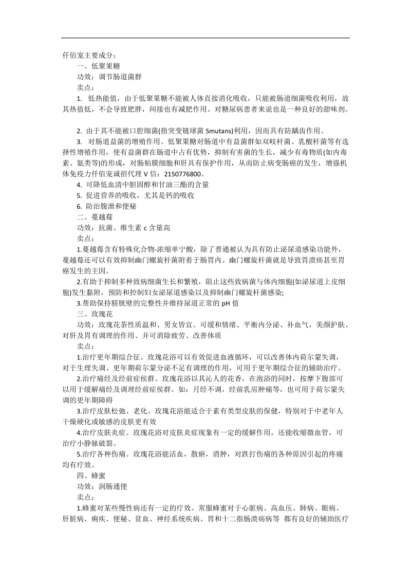 仟佰宠怎 么样.docx_第1页