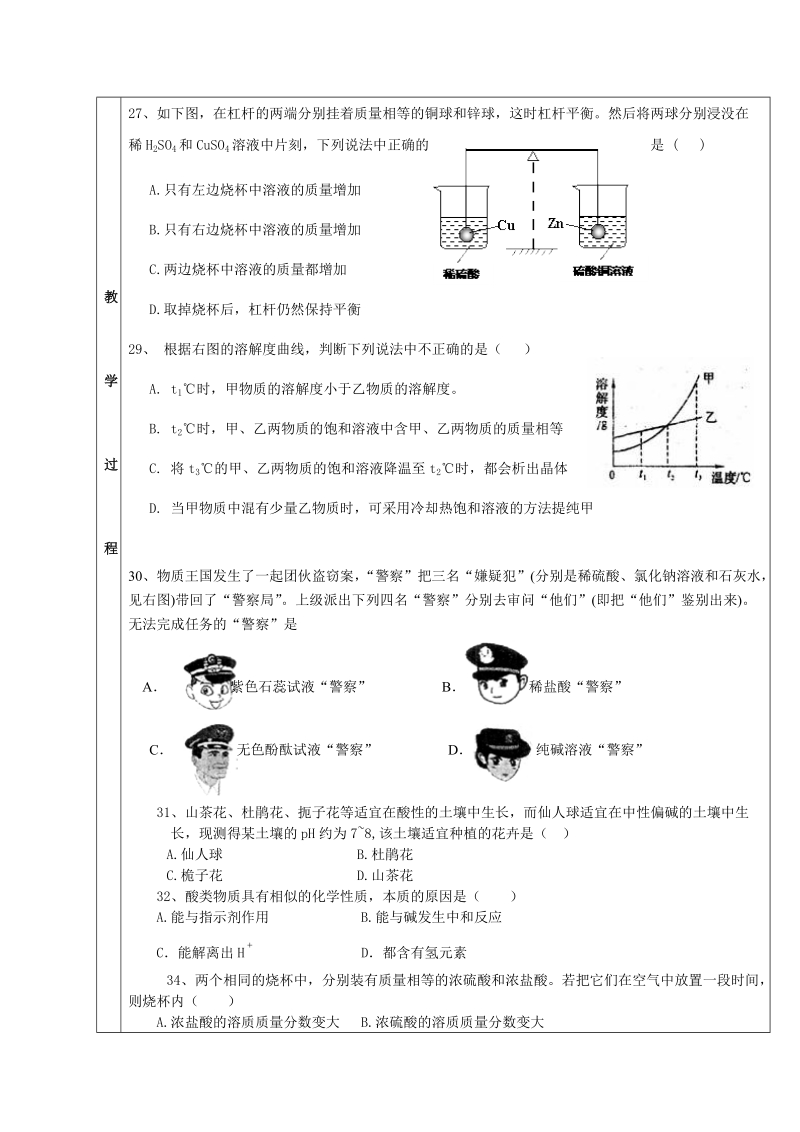 中考化学试卷.doc_第3页