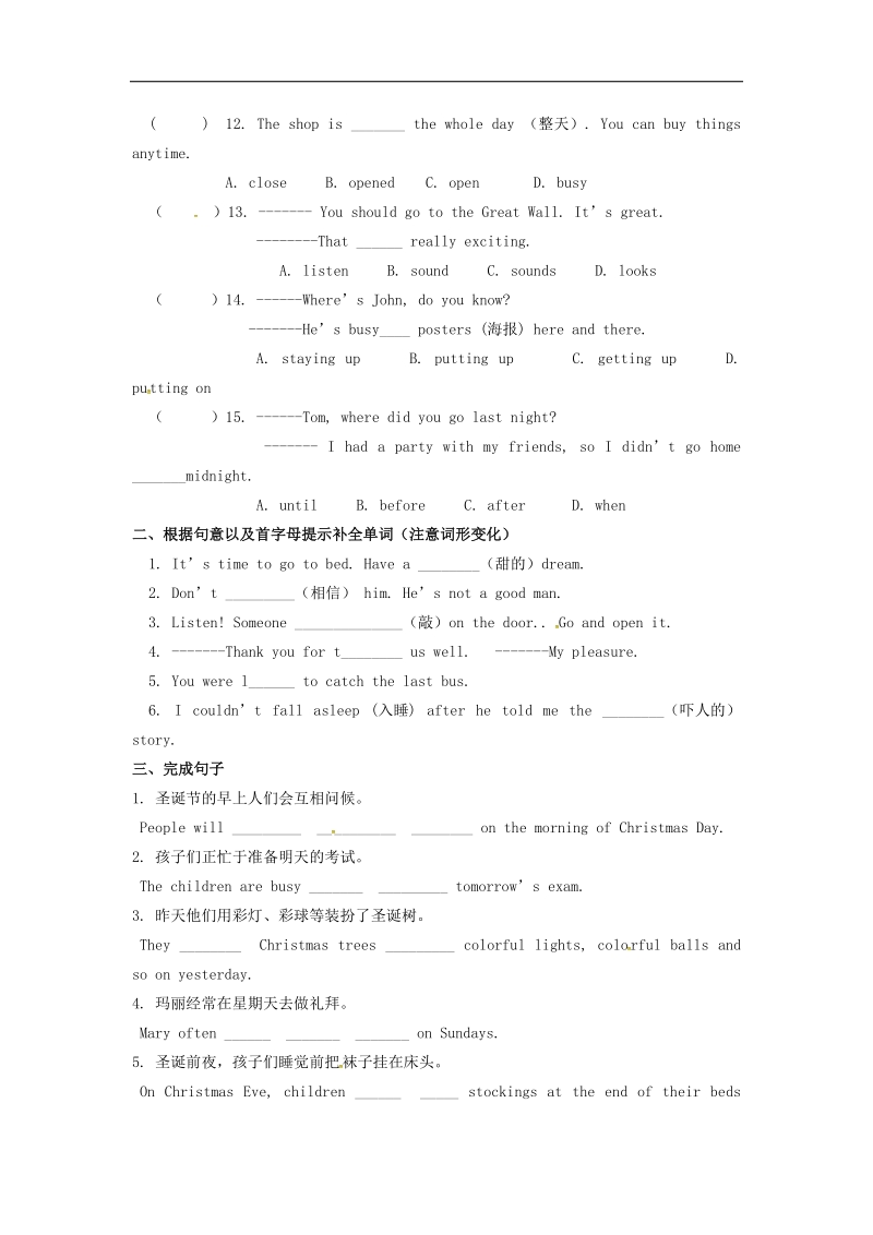 广东省佛冈县2018年七年级英语下册unit8topic3let’scelebrate练习（无答案）（新版）仁爱版.doc_第2页