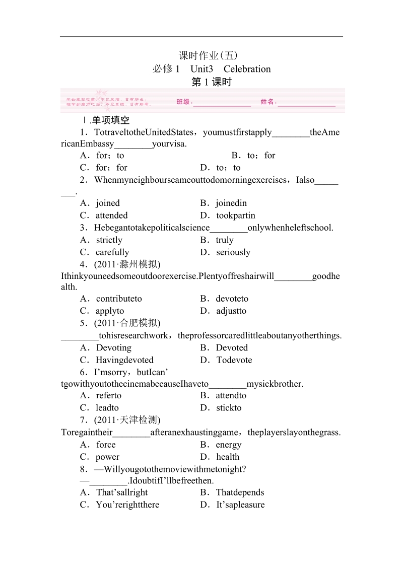 2012届高考英语课时考点复习题15.doc_第1页