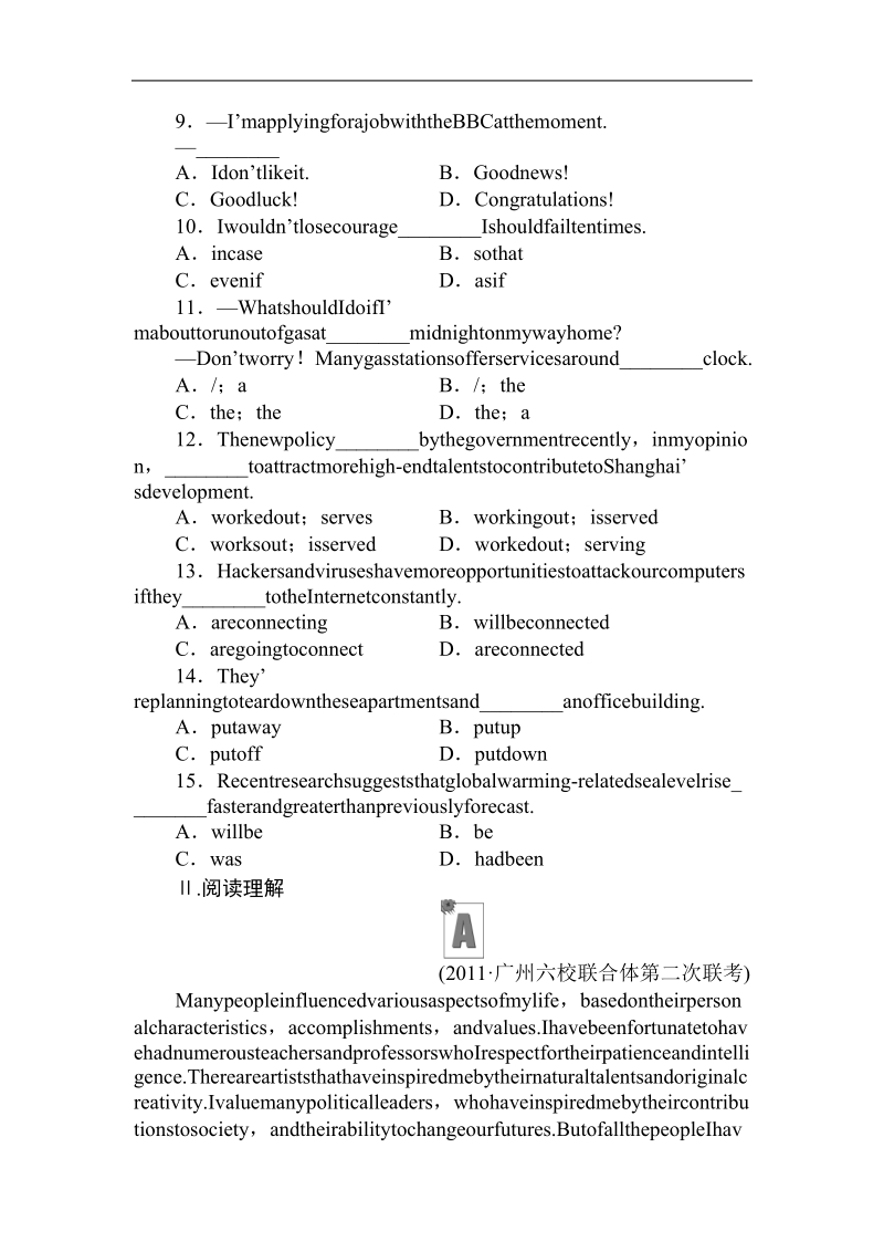 2012届高考英语课时考点复习题15.doc_第2页