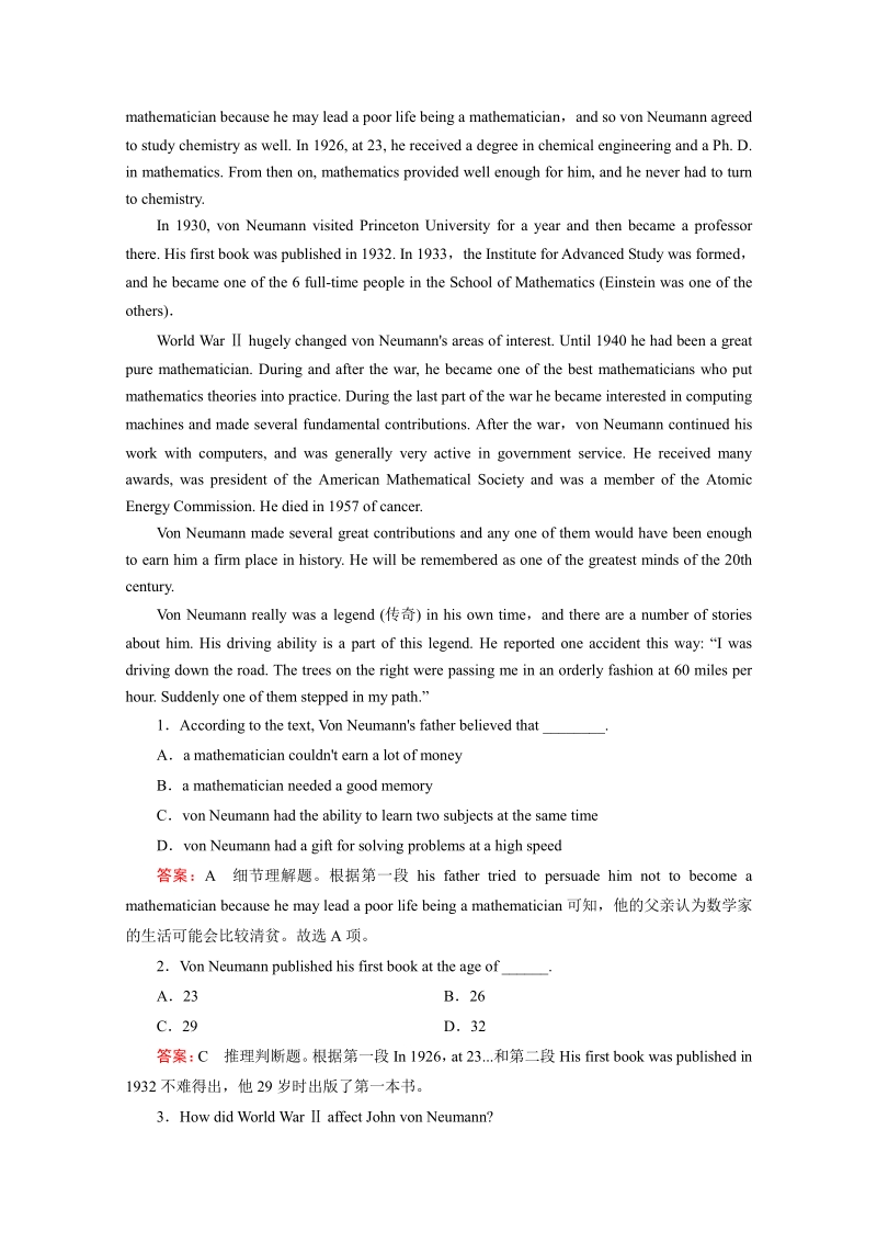 2015年春高二上学期英语必修5人教新课标 课时练习 Unit 1 Section 2.pdf_第2页