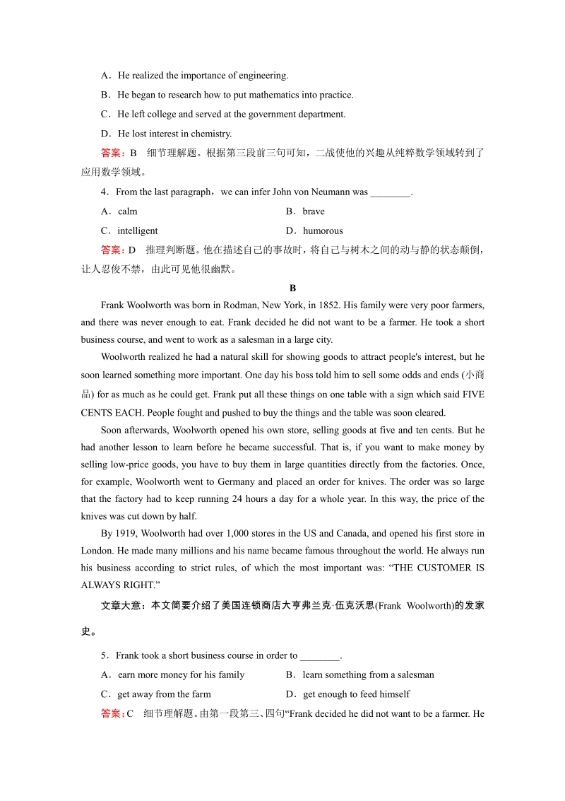 2015年春高二上学期英语必修5人教新课标 课时练习 Unit 1 Section 2.pdf_第3页