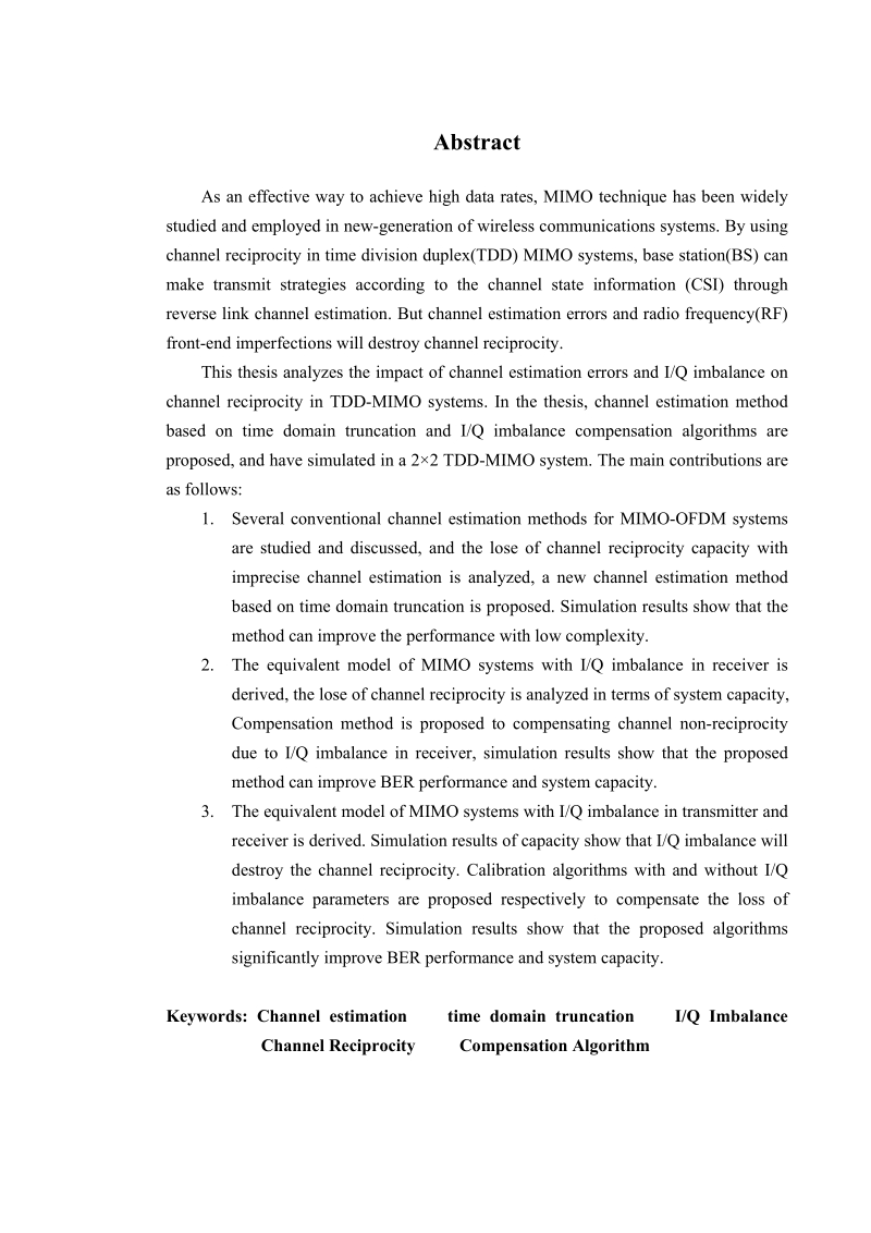 tdd_mimo信道非互易性补偿算法研究.docx_第3页