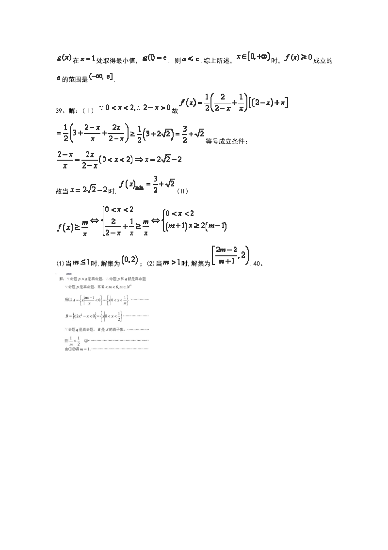 2015届高考数学二轮复习专题训练试题：集合与函数（4）.pdf_第3页