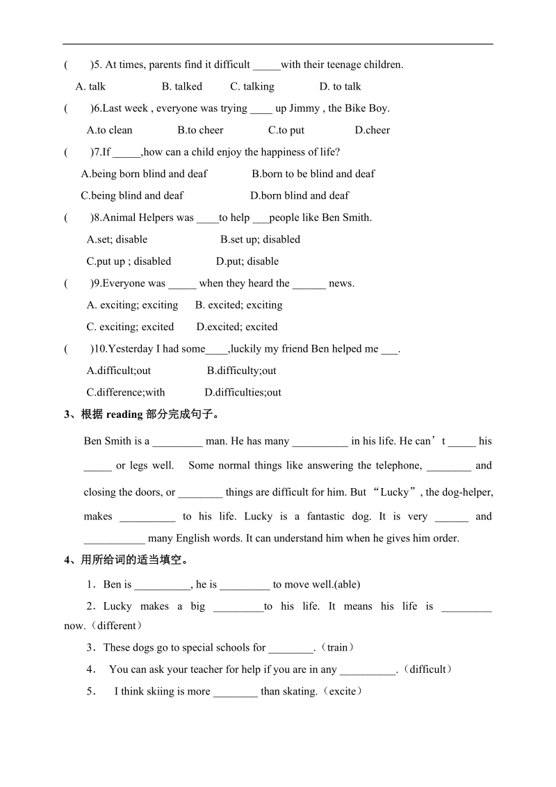 unit2-section-b-2a-2e练习含答案.doc_第2页