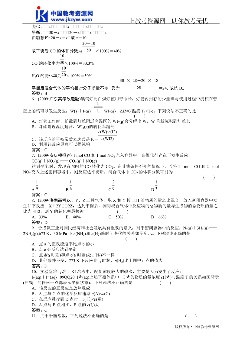 【珍藏精品】2011届高考第一轮总复习高考满分练兵场：7-2.doc_第2页