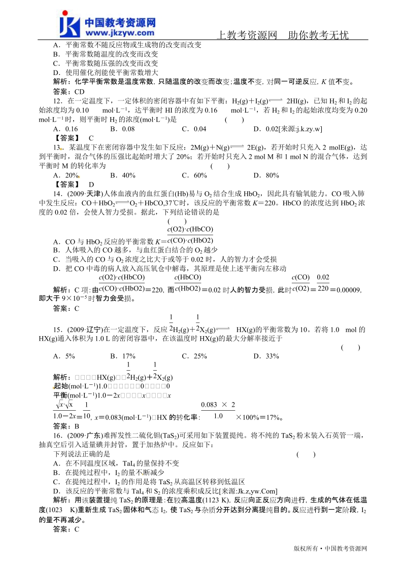 【珍藏精品】2011届高考第一轮总复习高考满分练兵场：7-2.doc_第3页