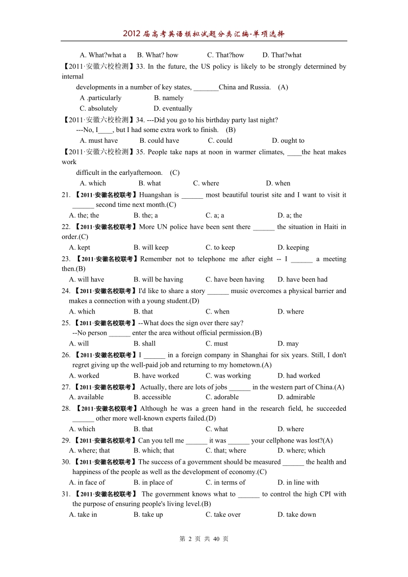 2012届高考英语模拟试题分类汇编-单项选择-.doc_第2页