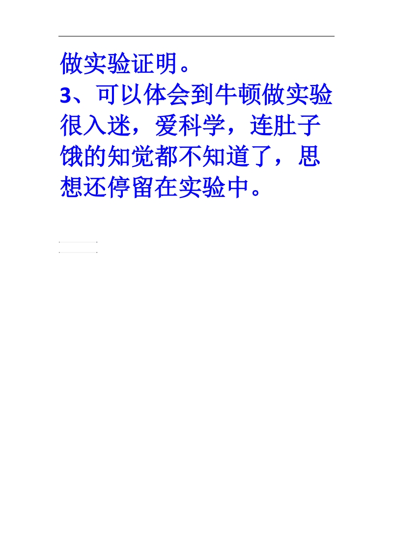 11.晏子使楚知识与能力训练答案.docx_第3页