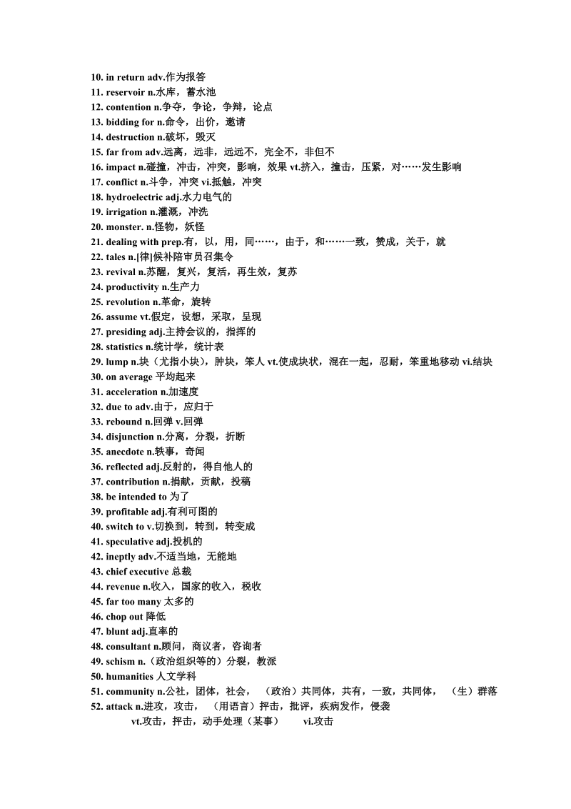 mba英语历年重点词汇词组.doc_第3页