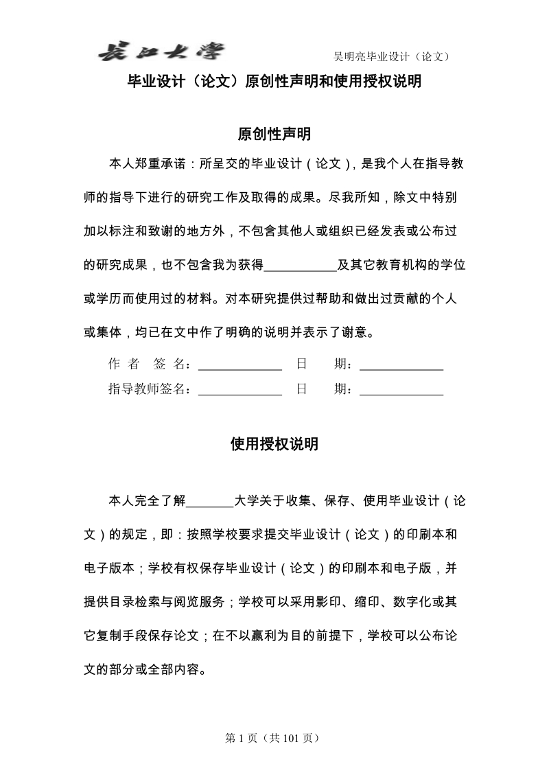 绵阳市教育局办公楼工程设计毕业设计计算书.doc_第2页