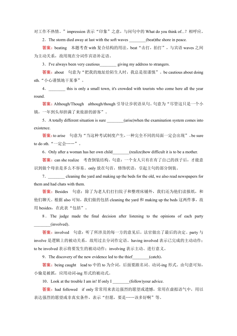 2015年春高二上学期英语必修5人教新课标 课时练习 Unit 1 Section 3.pdf_第2页