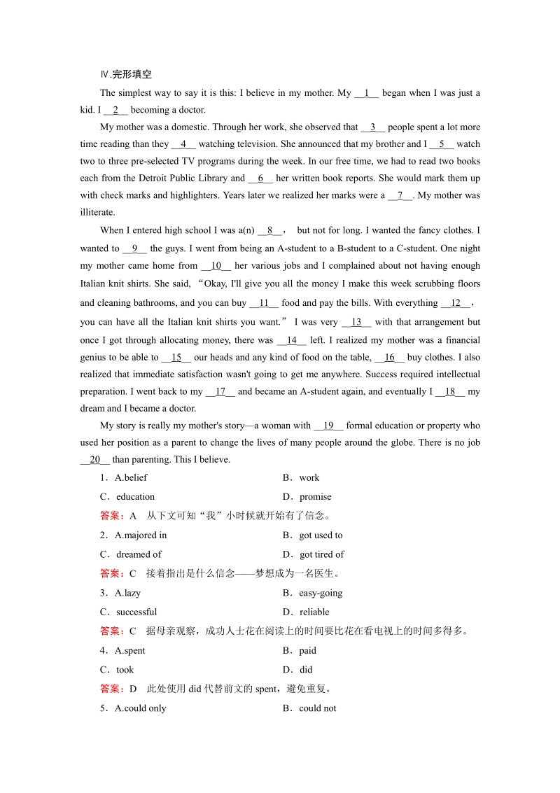 2015年春高二上学期英语必修5人教新课标 课时练习 Unit 1 Section 3.pdf_第3页