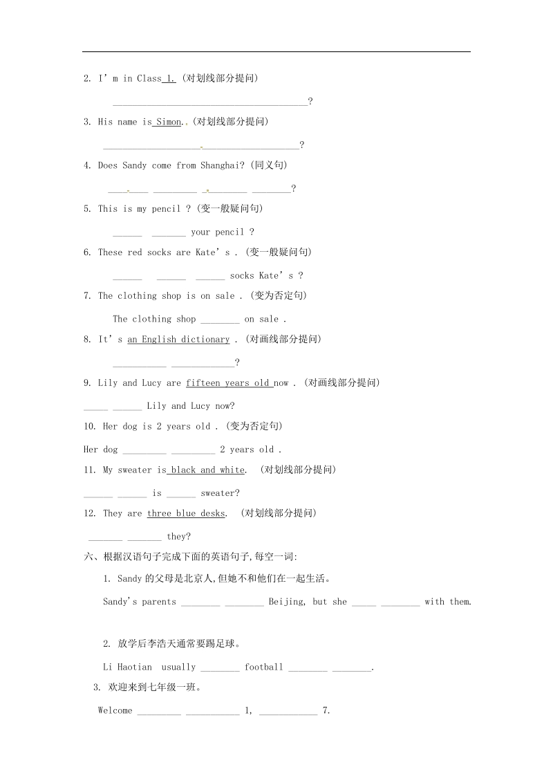 江苏省南京市溧水区2018年七年级英语上学期第2课辅导训练（无答案）牛津版.doc_第3页