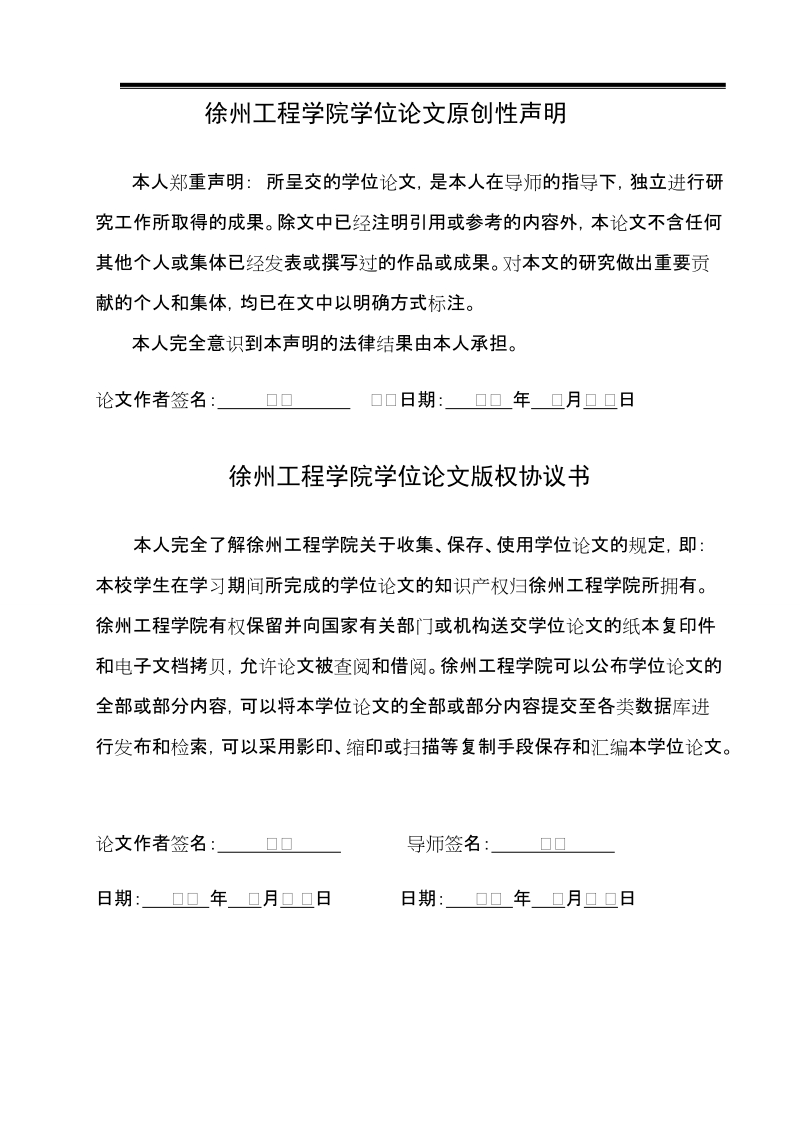 大学生毕业论文范文大全.doc_第2页