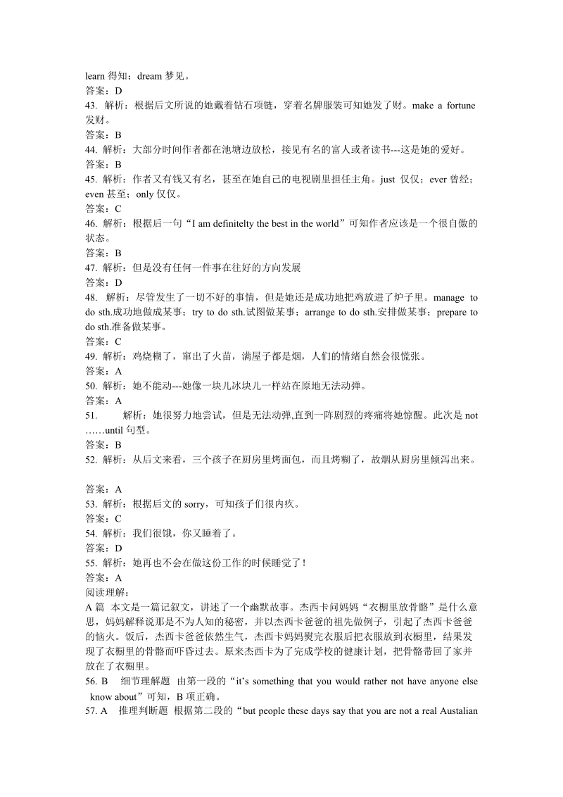 2011江西卷英语答案解析.doc_第3页