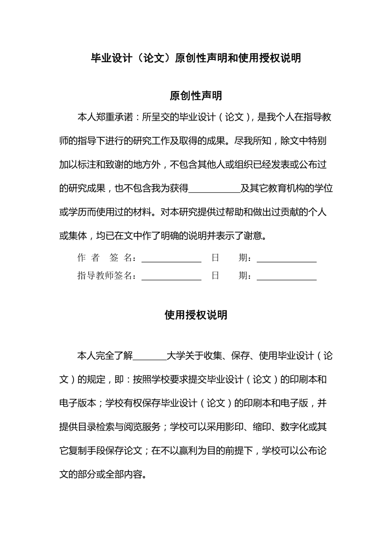 苏宁电器有限公司营销策略分析论文.doc_第2页