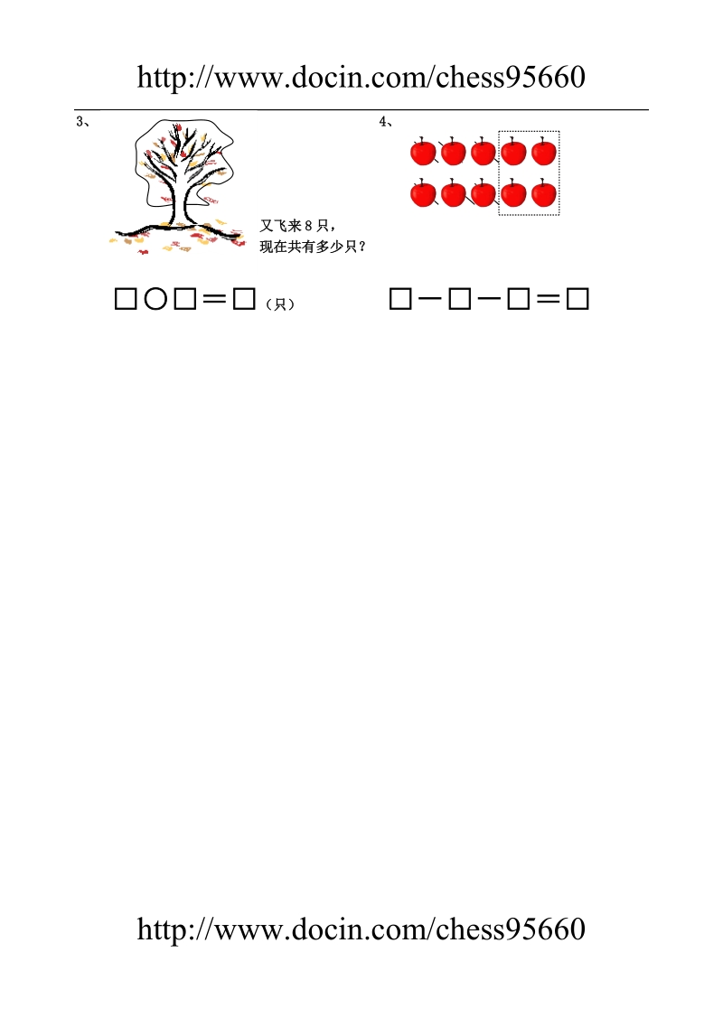 人教版小学一年级数学上册期末测试卷七.doc_第3页