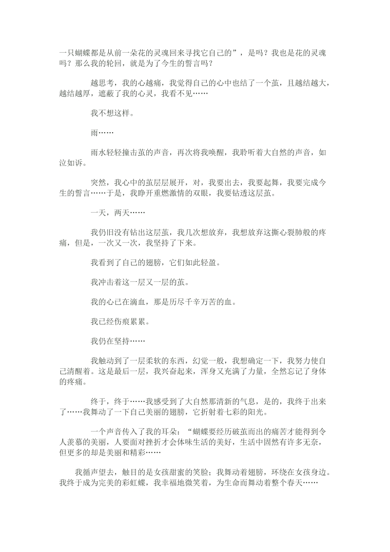 2011年中考语文试题汇编之作文题.doc_第2页