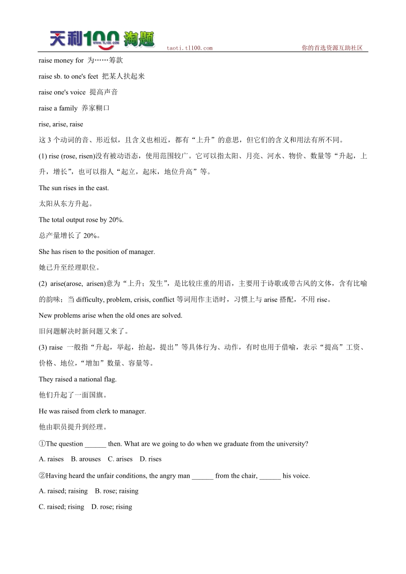 (江苏专用)2012届高三英语一轮复习精品学案：module3_unit_2_language.doc_第2页