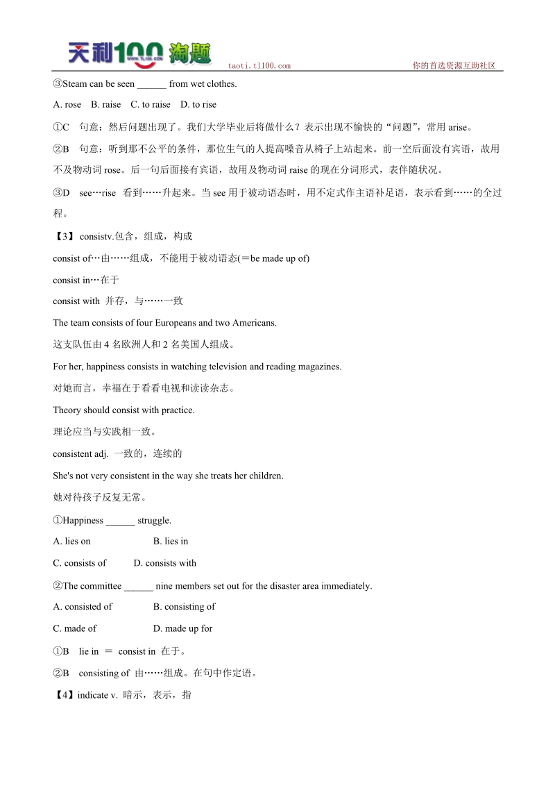 (江苏专用)2012届高三英语一轮复习精品学案：module3_unit_2_language.doc_第3页