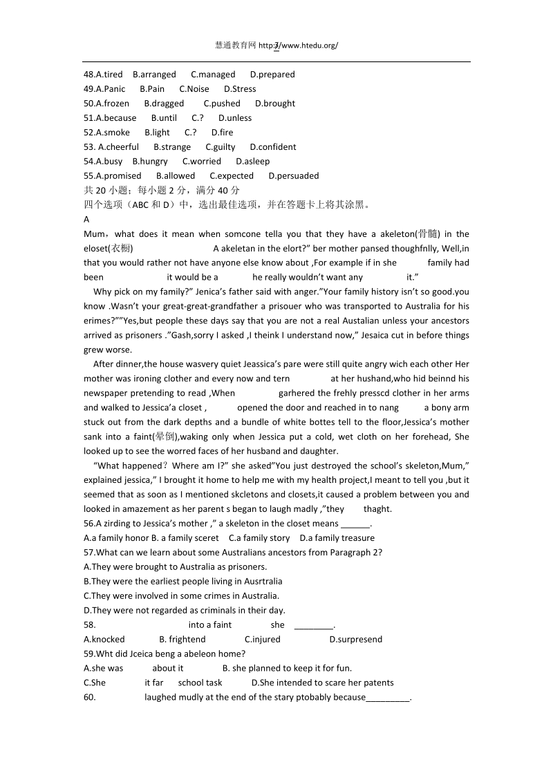 2011年普通高等学校招生全国统一考试(江西卷).doc_第3页