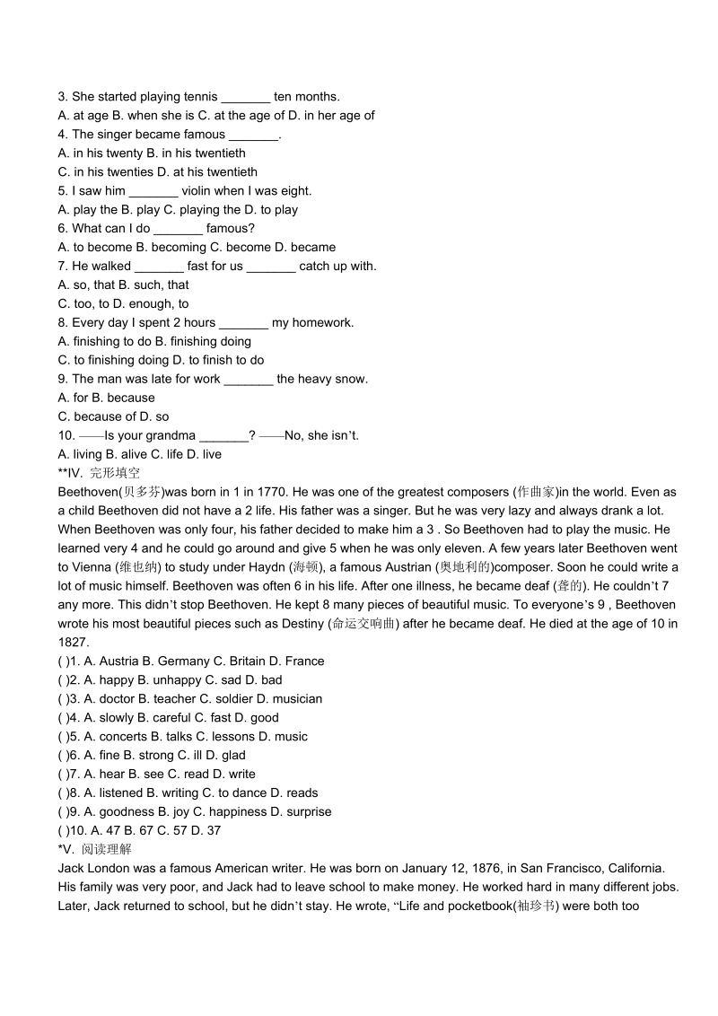 人教版初二英语下学期第五单元测试题(含答案).doc_第3页