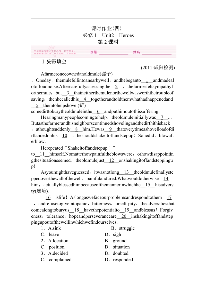 2012届高考英语课时考点复习题14.doc_第1页