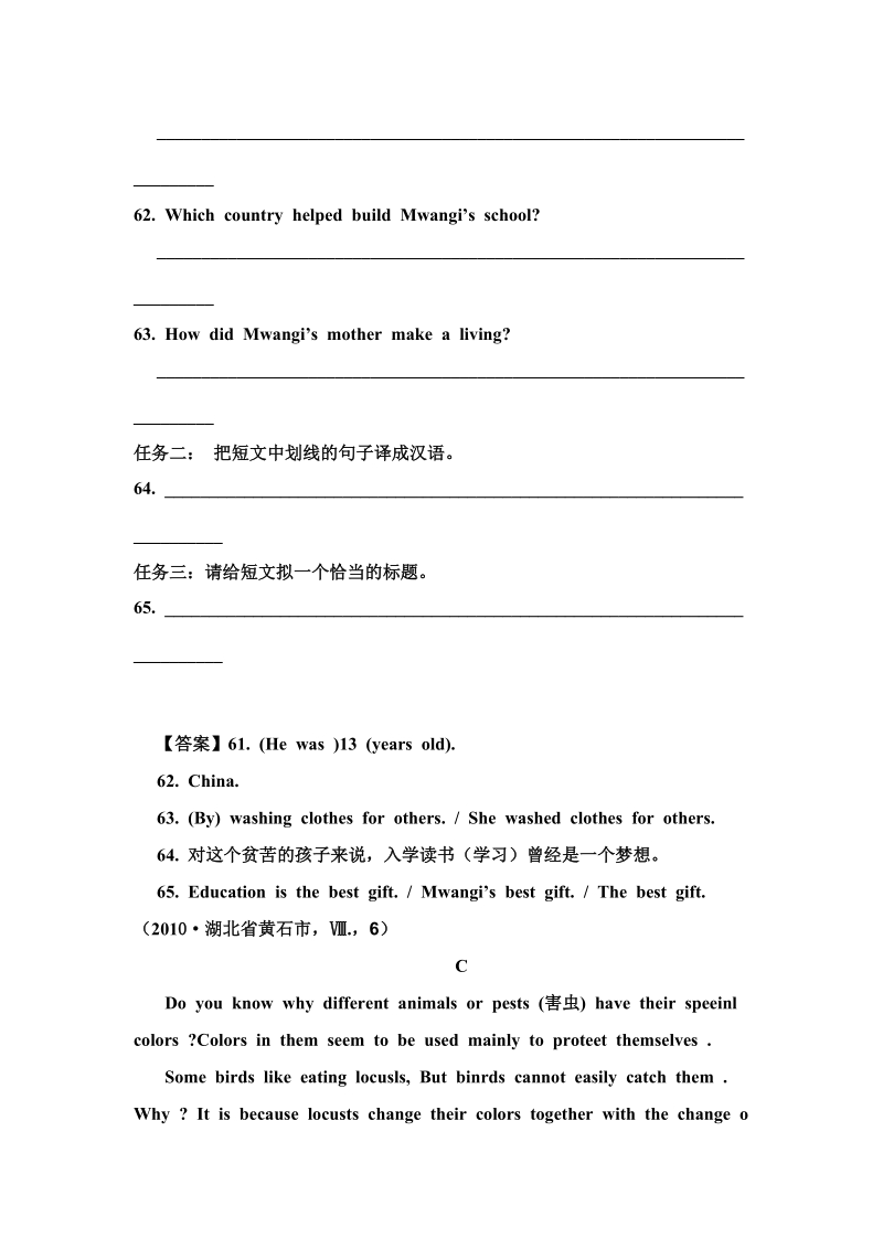 2010年中考英语试题分类汇编任务型阅读.docx_第3页