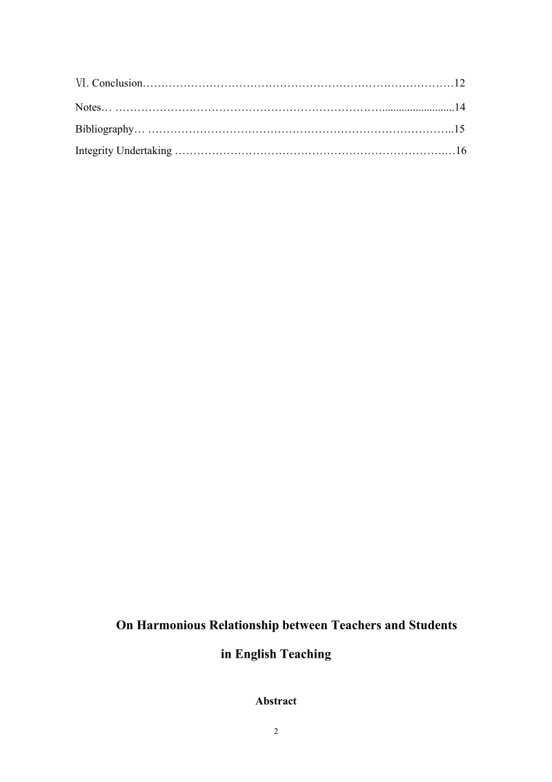 英语教学中师生的和谐关系研究英语专业毕业论文.doc_第2页