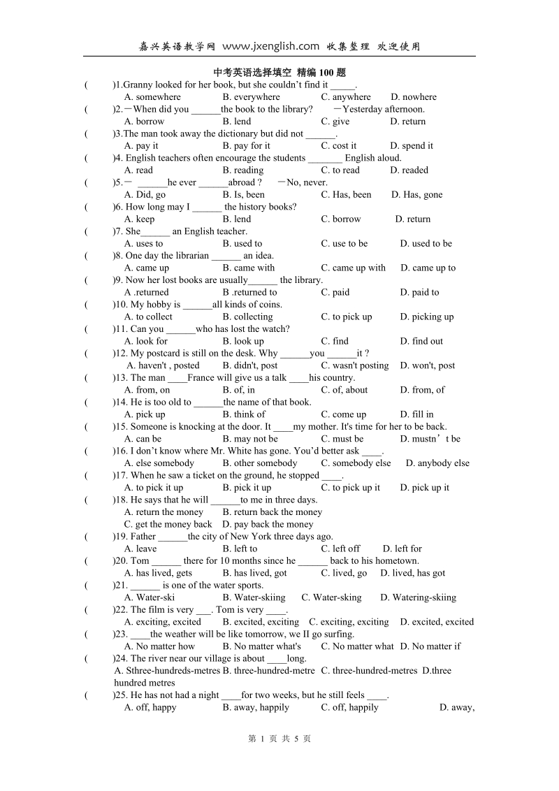 中考英语单项填空题训练精编100题.doc_第1页