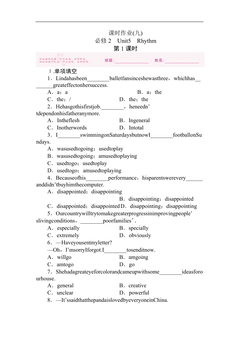 2012届高考英语课时考点复习题18.doc_第1页