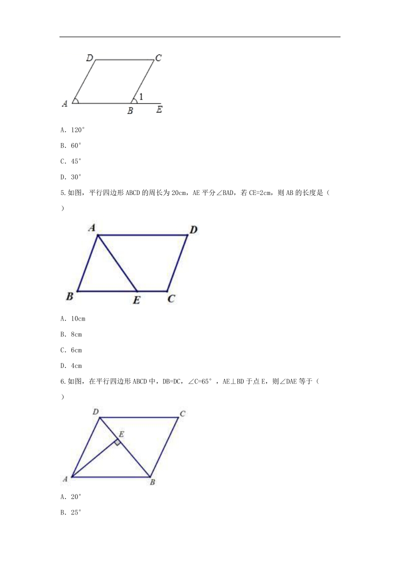 河南省商丘市永城市龙岗镇2018年八年级数学下册18平行四边形平行四边形边角性质变式训练（无答案）（新版）新人教版.doc_第2页