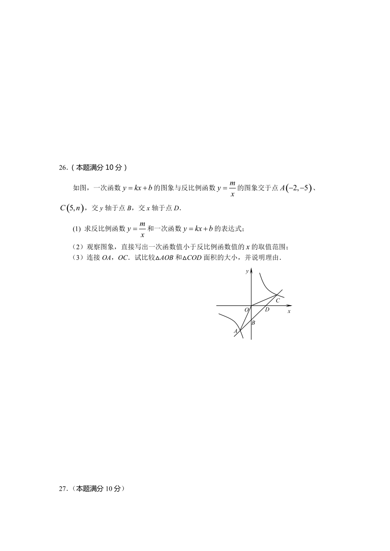 八年级下期数学纠错练习.doc_第3页