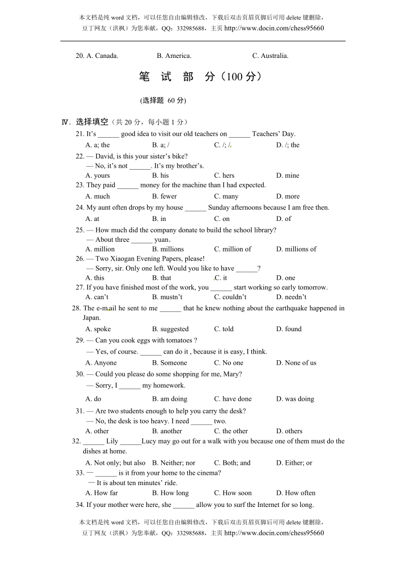 2011年湖北省孝感市中考英语试卷(word版含答案).doc_第2页