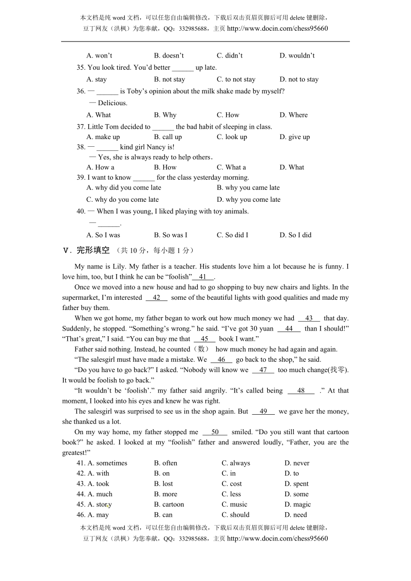 2011年湖北省孝感市中考英语试卷(word版含答案).doc_第3页