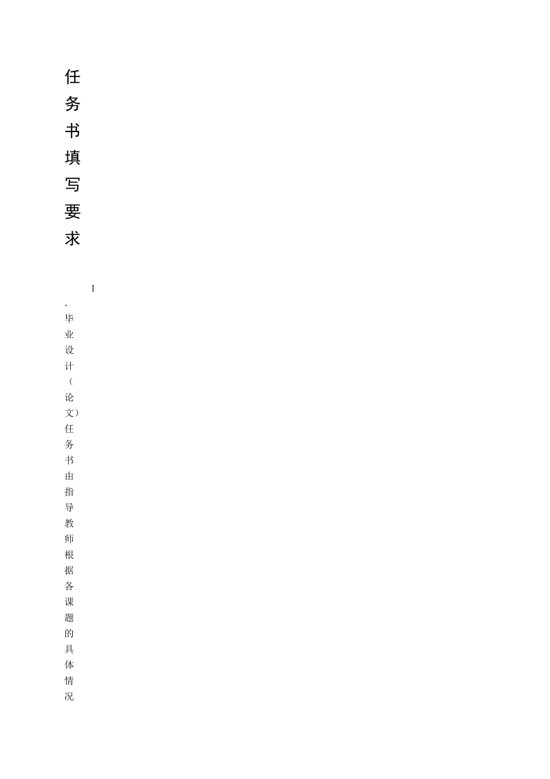 计算机科学与技术专业学生在线答疑天地的设计与实现毕业论文.docx_第3页