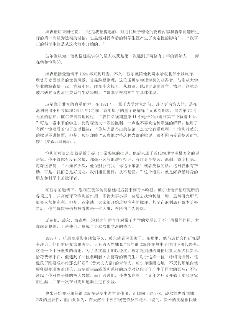 2011年清华大学等名校自主招生语文试题.doc_第2页