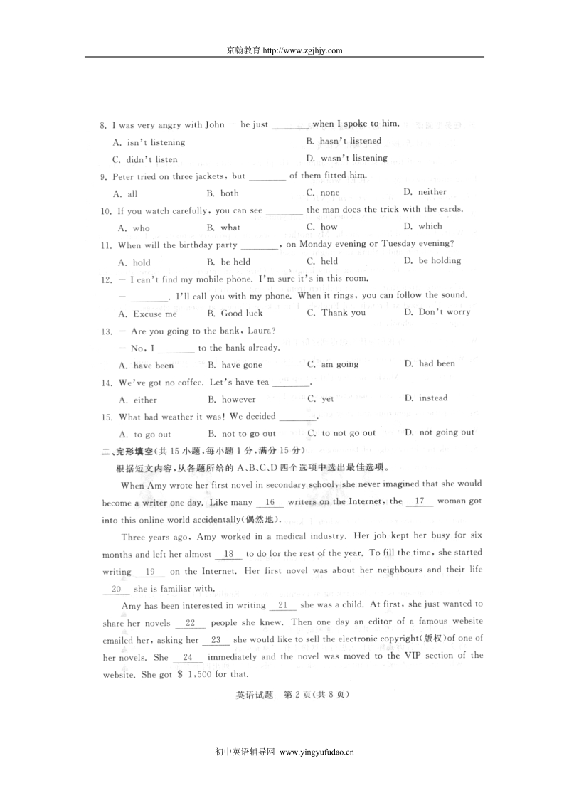 2011年江苏省徐州市中考英语试题及答案(.doc_第2页