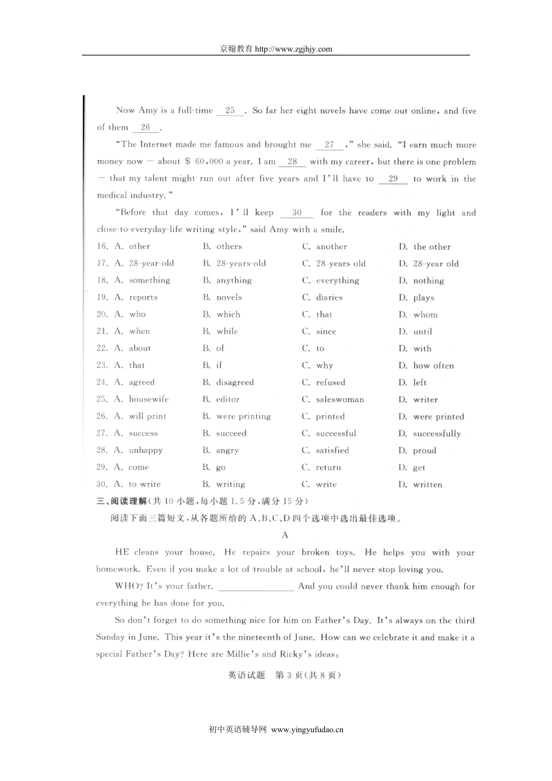 2011年江苏省徐州市中考英语试题及答案(.doc_第3页