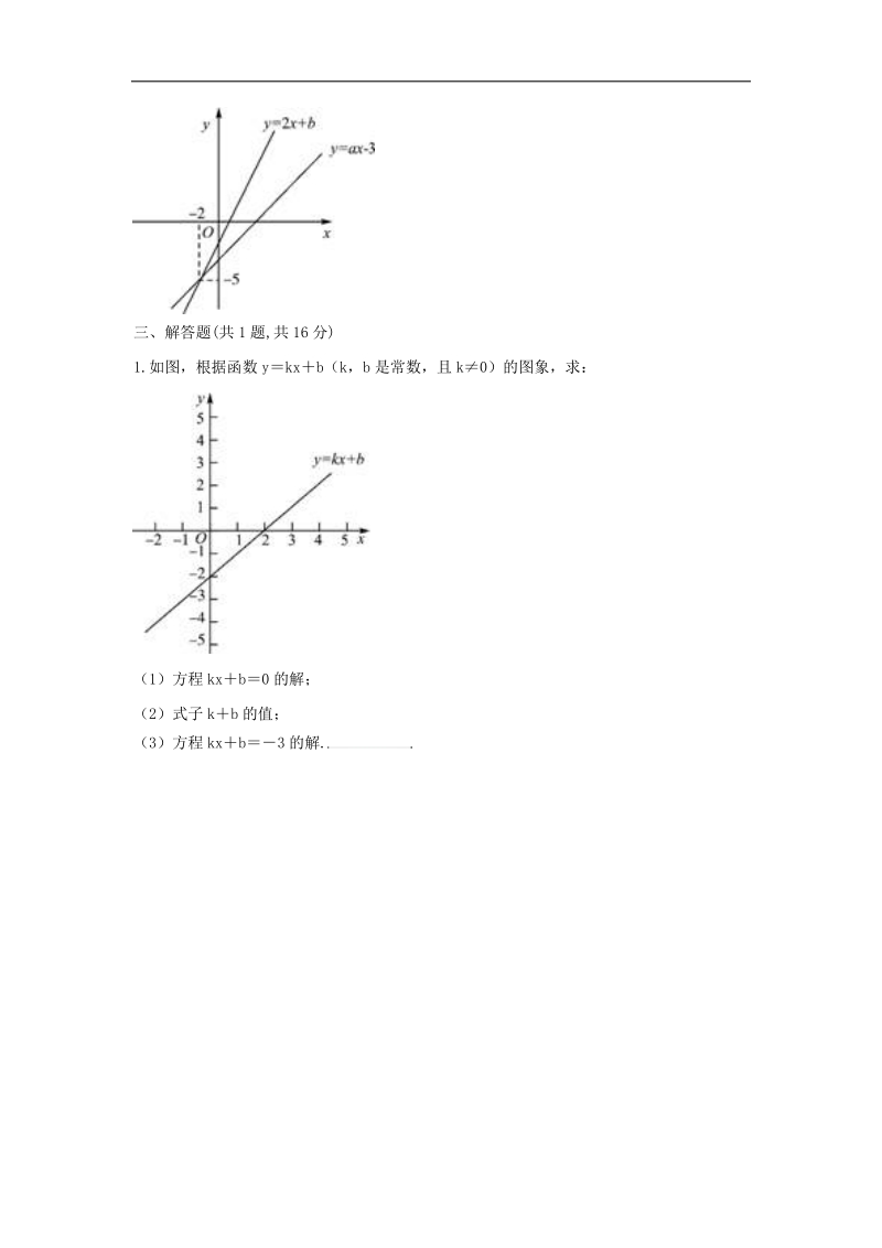 河南省商丘市永城市龙岗镇2018年八年级数学下册19一次函数19.2.3一次函数与方程、不等式一次函数与一元一次方程试题（无答案）（新版）新人教版.doc_第2页