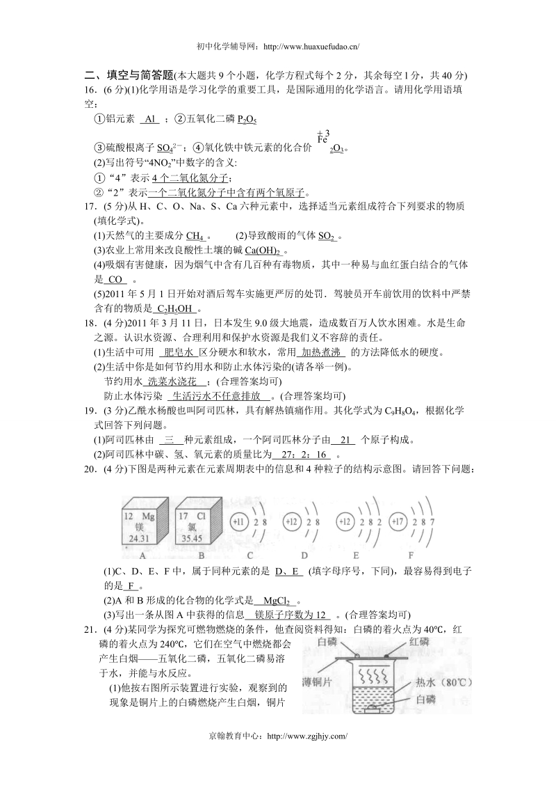 云南保山2011年中考化学试题及答案.doc_第3页