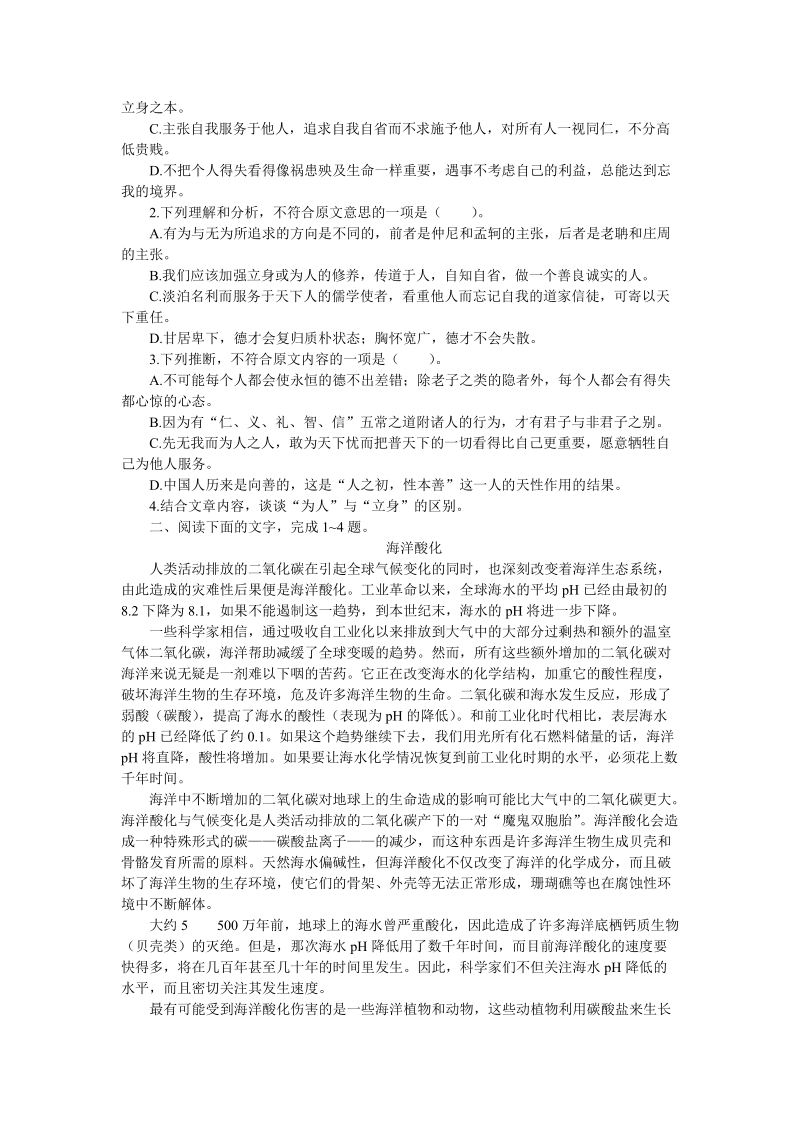 专题训练十五一般论述类文本阅读.doc_第2页