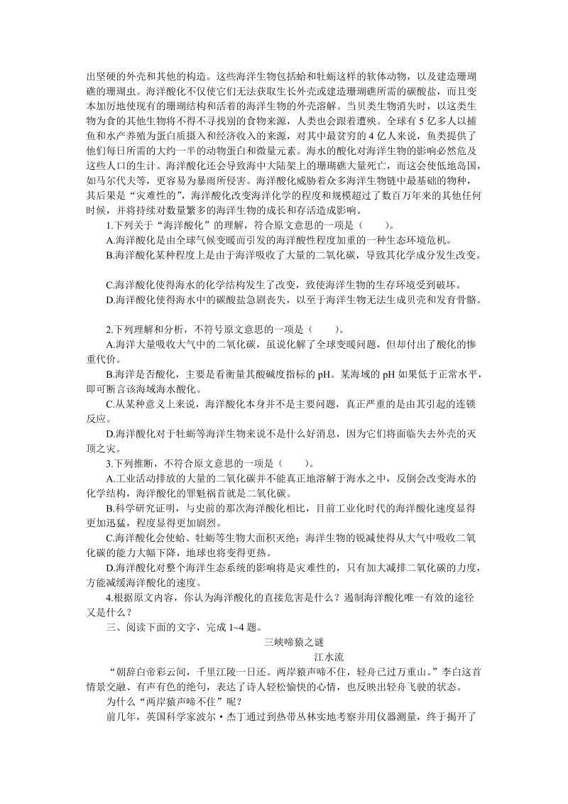 专题训练十五一般论述类文本阅读.doc_第3页