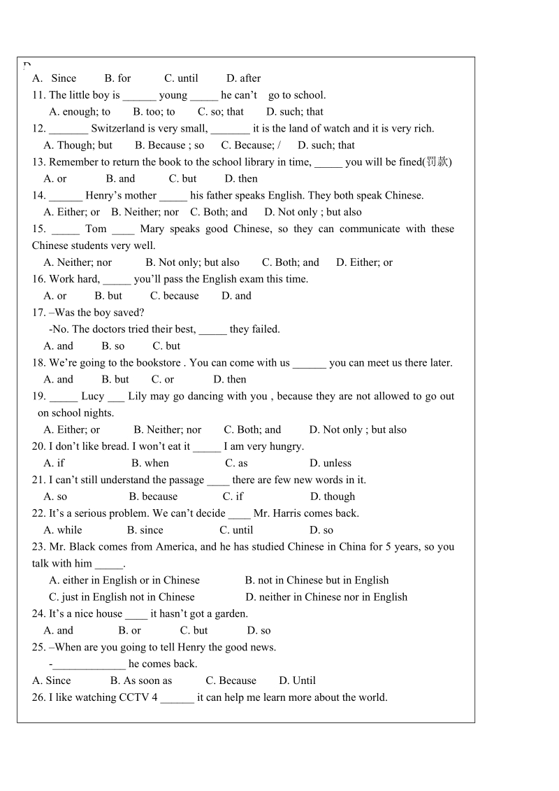 中考总复习(五)连词.doc_第2页