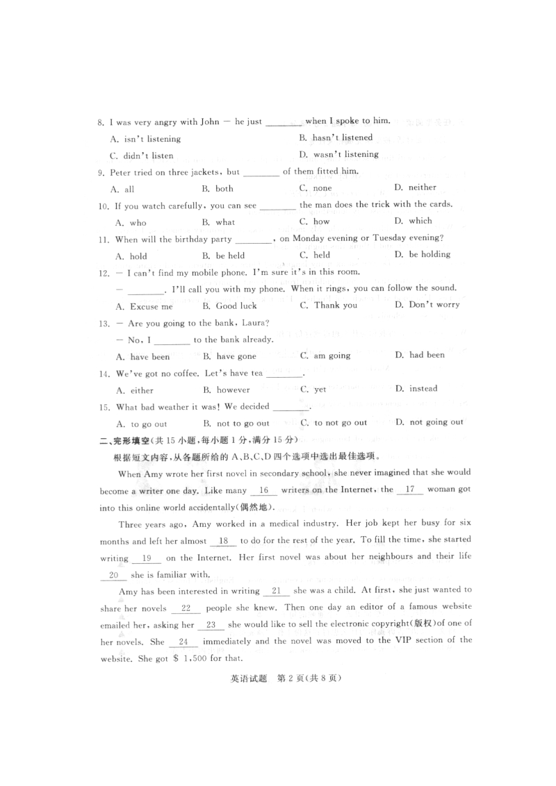 2011年江苏省徐州中考英语试题及答案.doc_第2页