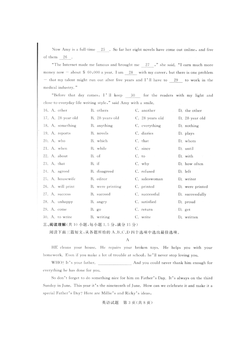 2011年江苏省徐州中考英语试题及答案.doc_第3页