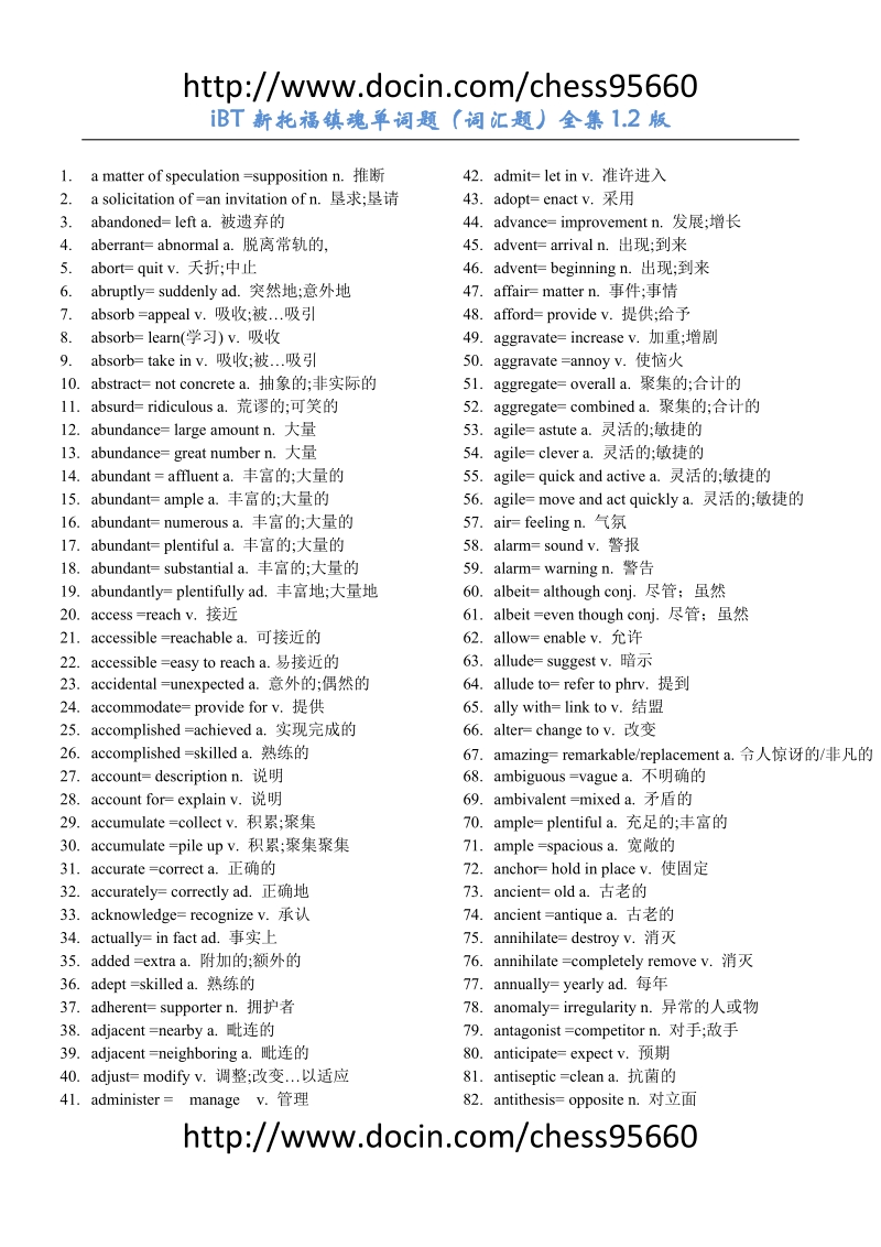 ibt新托福镇魂单词题（词汇题）全集.doc_第2页